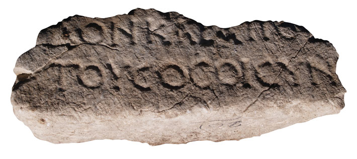 Philosophers Stone Inscription Fragment