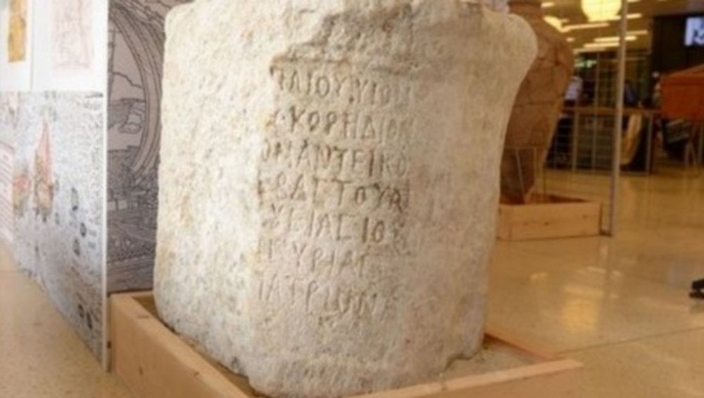 Israel Gargilius Antiques Inscription