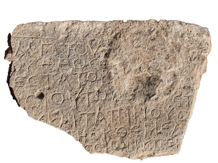 Israel Greek Inscription