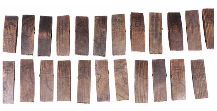 China Wooden Slips