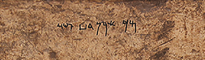 DD Assyrian Inscription Enhanced