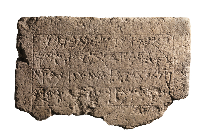 Philistines Gath Inscription