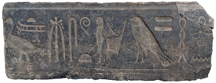 Heliopolis Egypt Hieroglyphic Inscription Silo