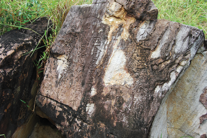MA22 Digs Indonesia Inscribed Boulder