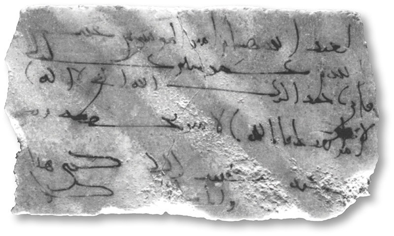Khirbet Inscription Hisham