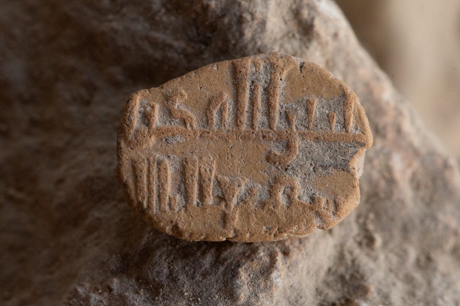 Jerusalem Arabic amulet