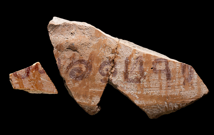 Israel Jerubbaal Inscription