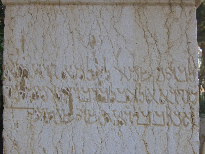 Palmyra Elahbel inscription