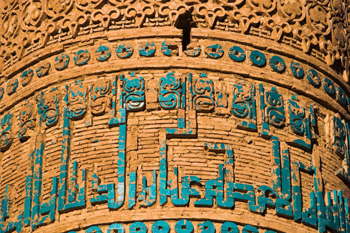 Afghanistan Jam Minaret Inscriptions