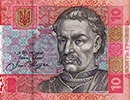 Ukraine Mazepa Banknote Preview
